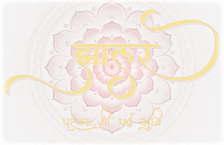 Jhalar Garba 2026